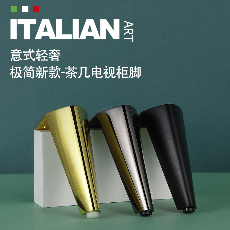 沙发脚金属脚柜脚茶几脚床腿电视柜脚椅子脚支撑脚凳脚家具五金脚