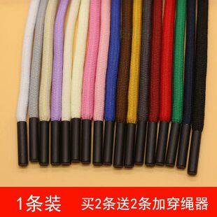 彩绳圆形金属头裤腰绳卫衣帽绳羽绒服帽绳棉服棉衣收腰绳下摆装饰