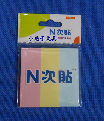 特N次贴 3色标签贴 可再贴便条纸 便签贴 便条贴32003