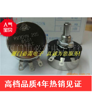 冲冠促销全店八折！进口电位器 TOCOS TOKYO  RV30YN20S 3W 原装