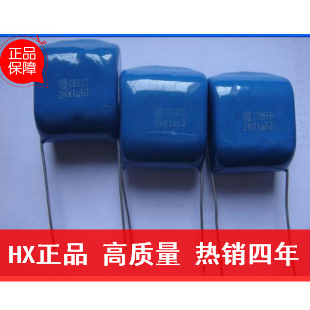 HX品牌 质量好 蓝色 CBB22  2KV  2000V  105  1UF
