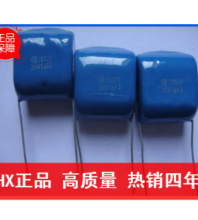 HX品牌 质量好 蓝色 CBB22  2KV  2000V  105  1UF