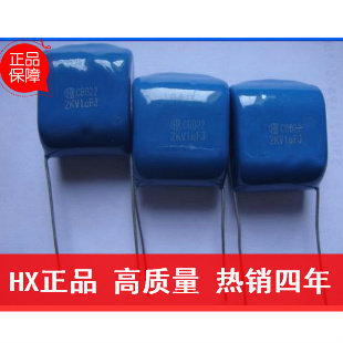 HX品牌 质量好 蓝色 CBB22  2KV  2000V  105  1UF - 封面