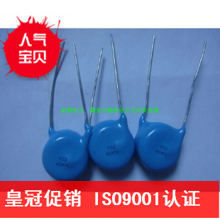 皇冠促销 ISO9001 超高压瓷片电容 40KV 102  1000PF  片径18MM