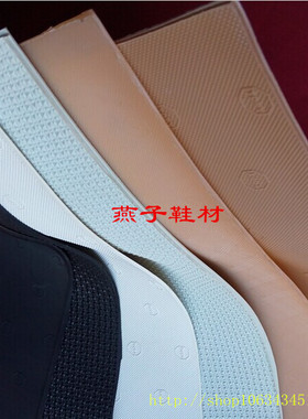 防滑牛筋片材料3张包邮耐磨鞋底