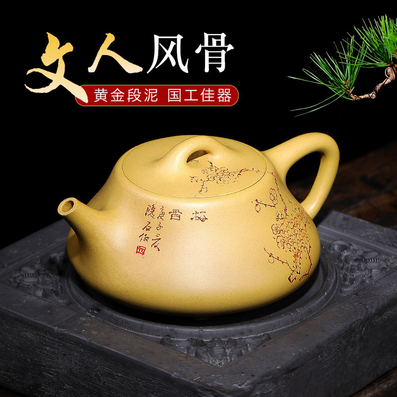 宜兴段泥紫砂壶石瓢壶名家纯全手工原矿家用紫砂茶壶茶具套装精品
