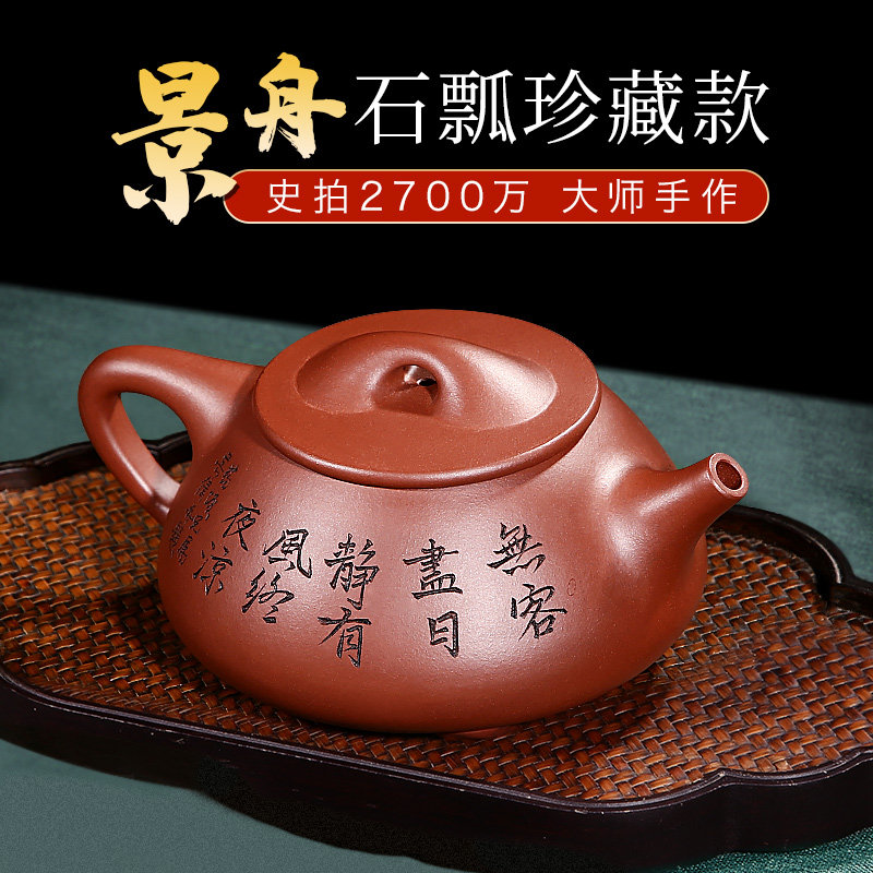 宜兴顾景舟紫砂壶石瓢壶纯全手工原矿紫泥家用大茶壶套装精品收藏