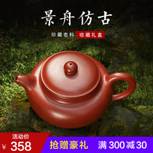宜兴紫砂壶西施仿古纯全手工朱泥大红袍小功夫泡茶壶茶具家用套装