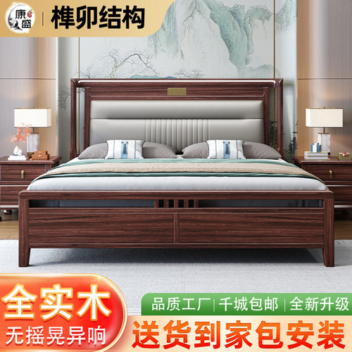 新中式乌金木主卧婚床1.5米实木床1.8米双人床高端轻奢软靠储物床