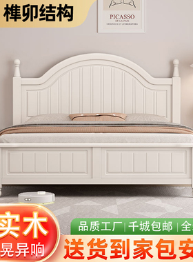 白色美式田园实木床1.8m简约单人双人白色公主床奶油风1.5儿童床