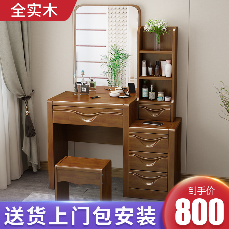 现代新中式梳妆台卧室实木多功能