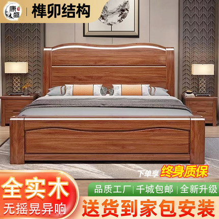 橡胶木中式实木床现代简约1.8米双人床1.5m主卧储物高箱婚床经济