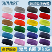 运动头带瑜伽发带网球吸汗带止汗护头带健身房跑步篮球毛巾擦汗带
