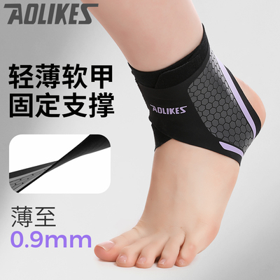 护踝防崴脚男女韧带关节篮球运动足球保护套跑步健身轻薄护脚踝