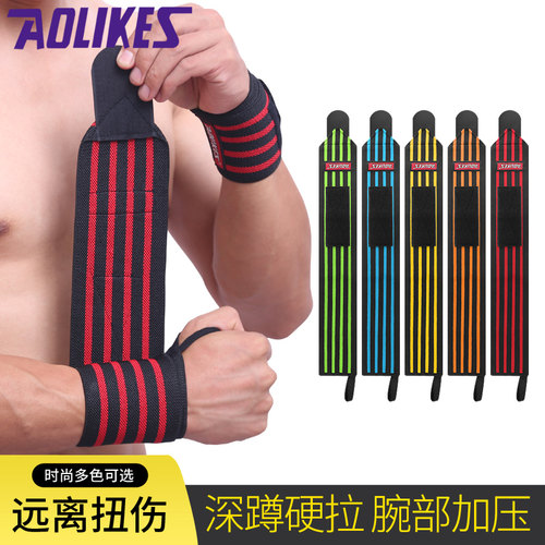 高弹力抗拉裂加压腕带AOLIKES
