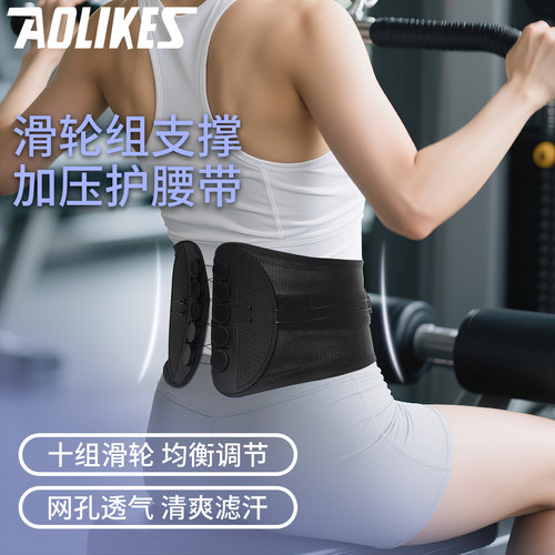 aolikes抽绳护腰压力可调节