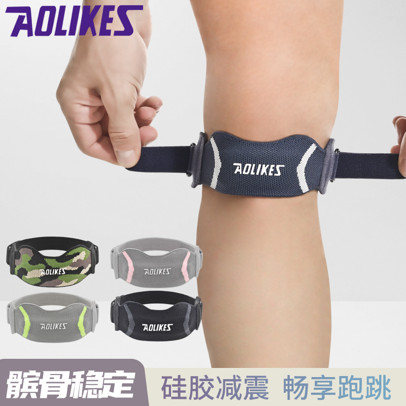AOLIKES护髌骨带运动防护