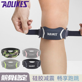 护髌骨带护膝男膝盖篮球髌骨保护女羽毛球运动跑步跳绳半月板损伤