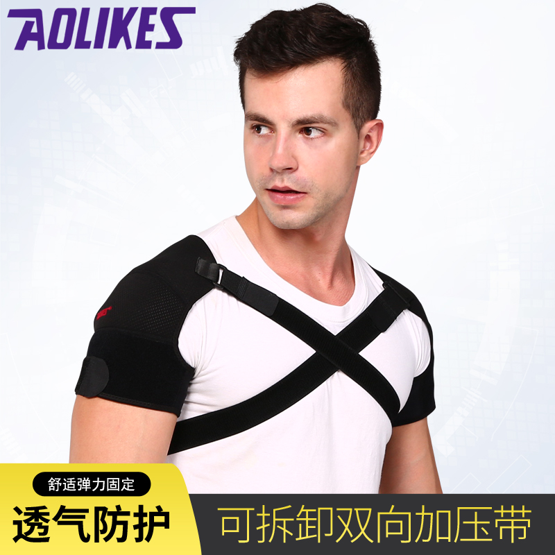 运动护肩带器械健身棒球