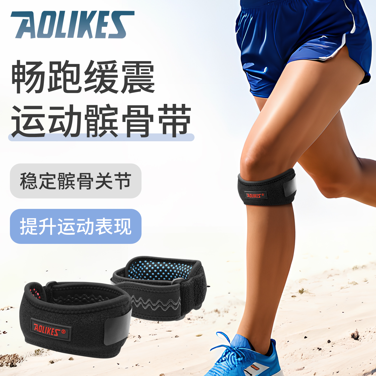 髌骨带运动护膝男女士自行车健身