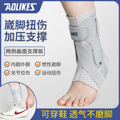 新客减护踝防崴脚踝固定扭伤骨折康复运动男女关节保护套护踝护具