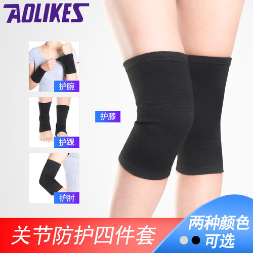 运动护膝护腕护踝护肘骑行篮步