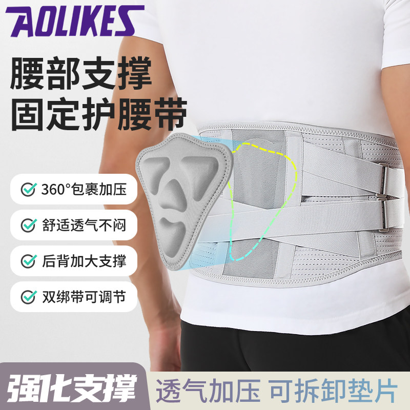 运动护腰带男女专业腰托透气支撑护腰健身训练女收腹束腰跑步深蹲