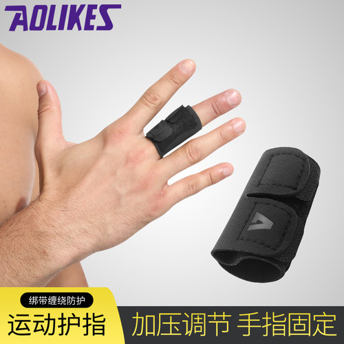 篮球护指受伤固定薄款装备