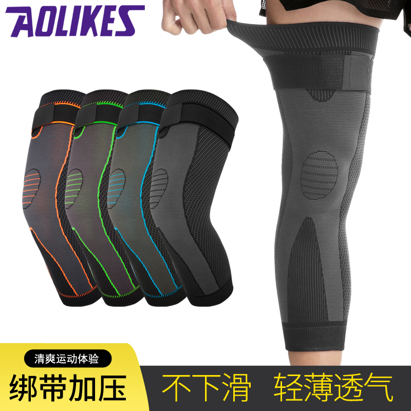 运动护膝徒步大小腿加长足球