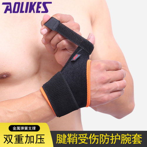 大拇指受伤加压弹簧固定鼠标护手