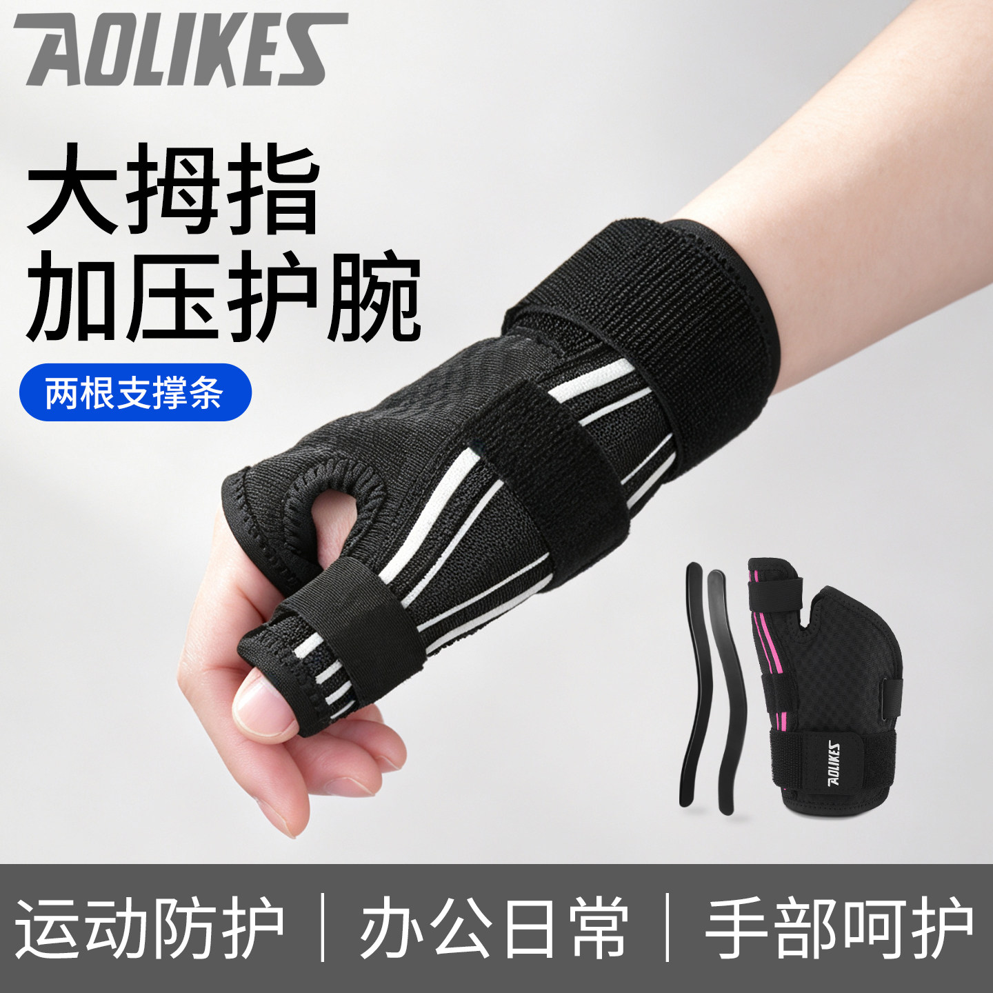 大拇指腱鞘手指固定运动扭伤骨折固定器支具手指关节指套保护护具