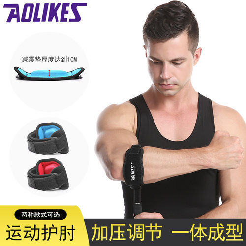 缠绕加压减震运动护肘AOLIKES