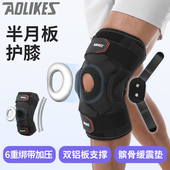 专业运动护膝篮球跑步深蹲护套半月板损伤髌骨护膝盖支撑透气