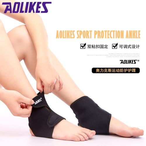 运动护踝透气篮球骑行健身儿童