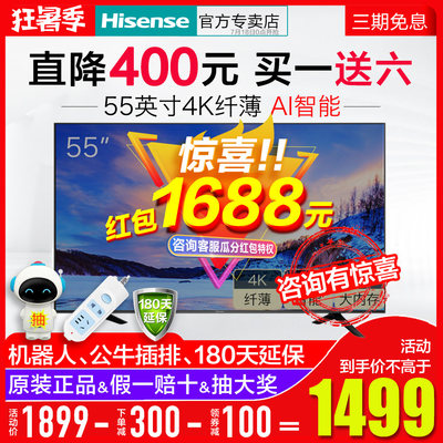 Hisense/海信 H55E3A 55英寸4K高清智能网络平板LED液晶电视机50