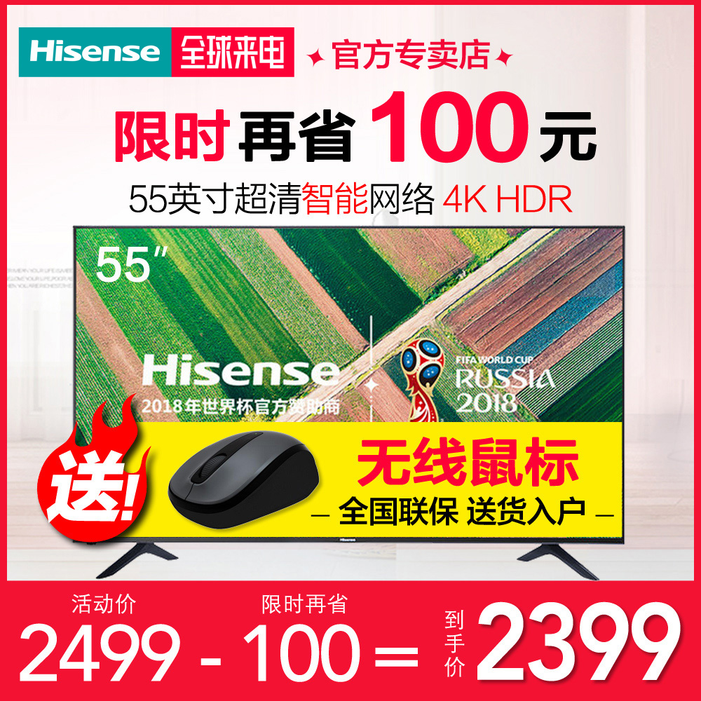Hisense/º£ÐÅ LED55E5U 55Ó¢´ç4K¸ßÇåÖÇÄÜÍøÂçÆ½°åÒº¾§µçÊÓ»úwifi