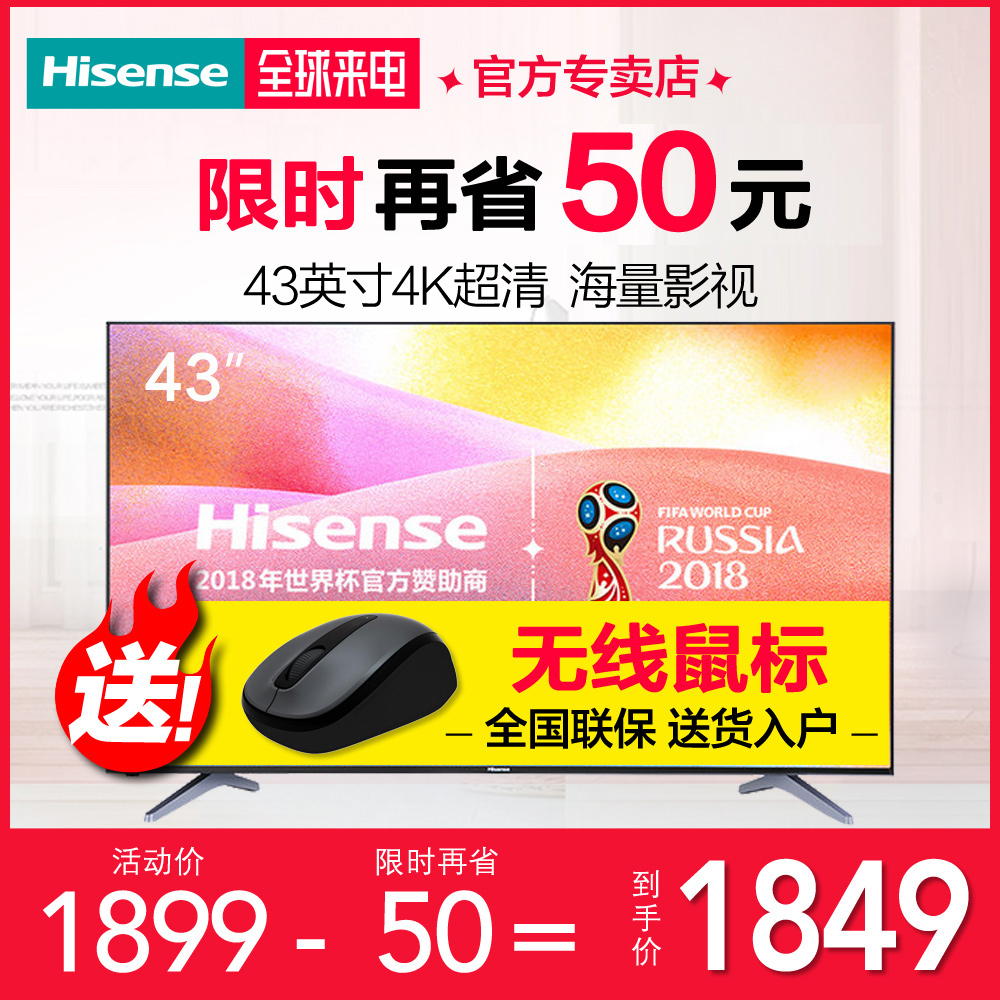 Hisense/º£ÐÅ LED43EC500U Ó¢´ç4K¸ßÇåÖÇÄÜÍøÂçÆ½°åÒº¾§µçÊÓ»ú42