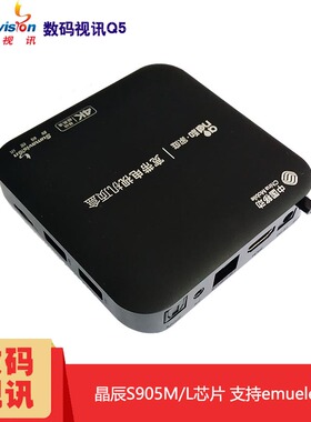 数码视讯Q5Q7魔百盒IPBS9505S电视安卓播放器emuelec家用WIFI无线