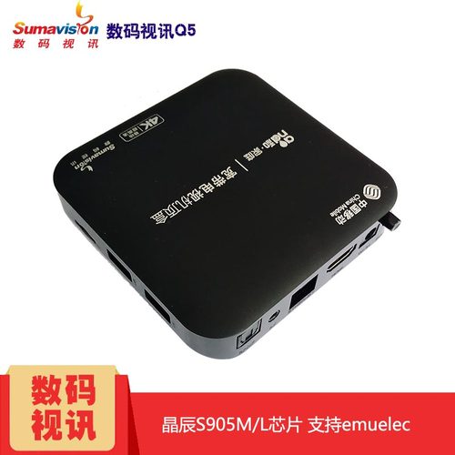 数码视讯Q5Q7魔百盒IPBS9505S电视安卓播放器emuelec家用WIFI无线 - 封面
