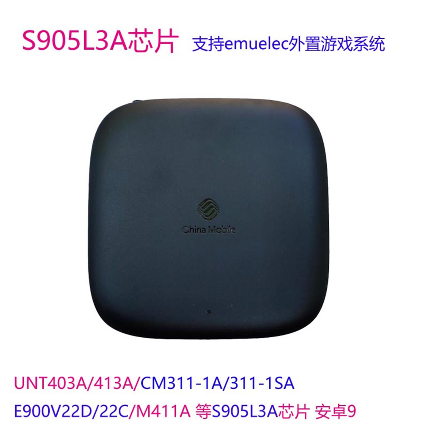 机顶盒S905L3A安卓9晶晨处理器全网电视网络播放器4K游戏emuelec