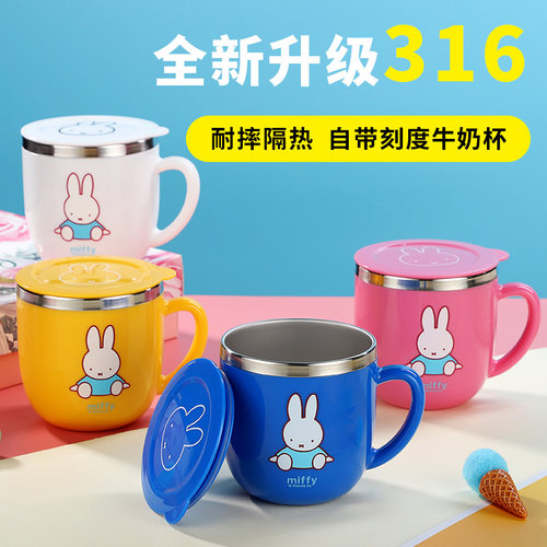 米菲儿童牛奶杯价格 米菲儿童牛奶杯图片 星期三