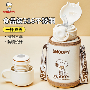 史努比儿童保温杯幼儿园316食品级宝宝吸管杯子男孩上学专用水壶