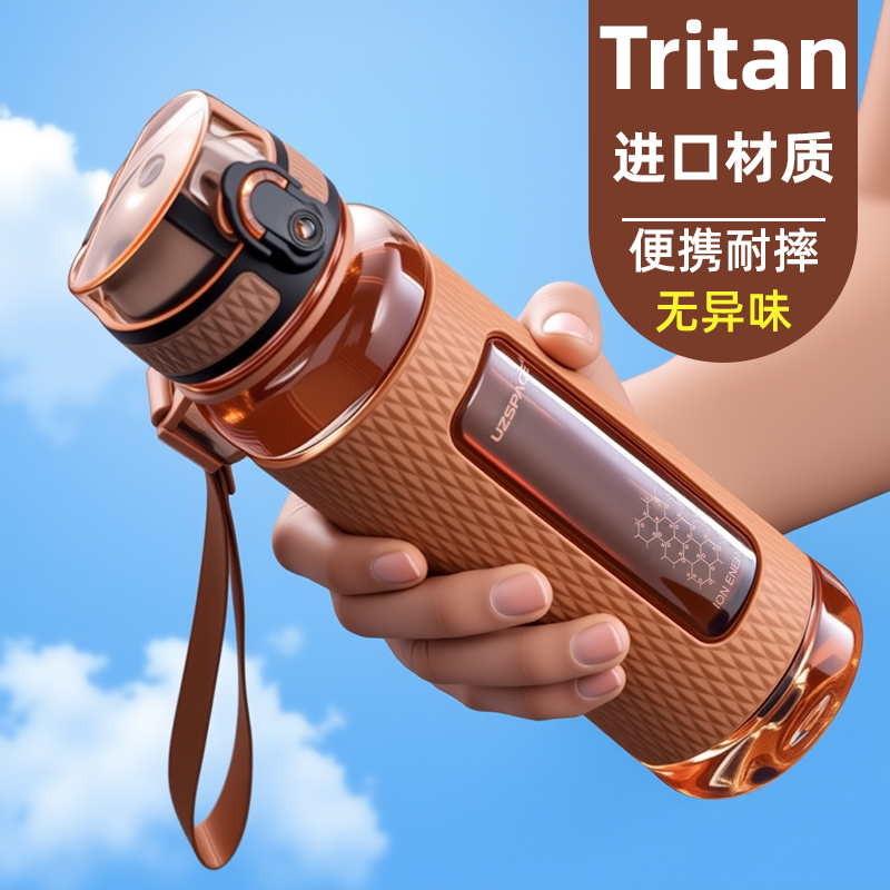 tritan运动水杯子男女孩水壶