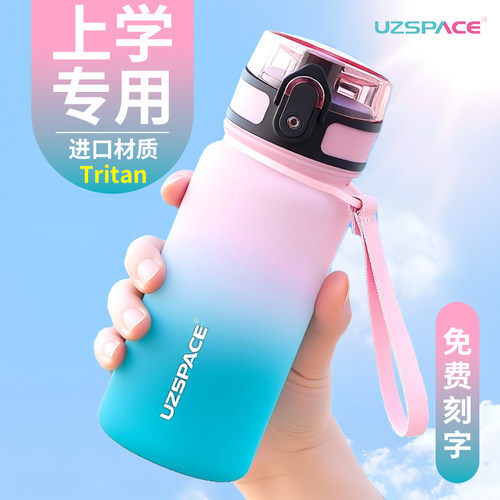 优之儿童水杯女孩运动杯子
