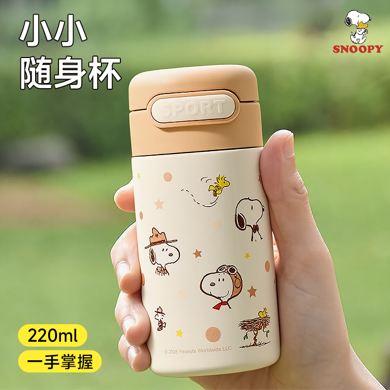 史努比mini不锈钢口袋保温杯