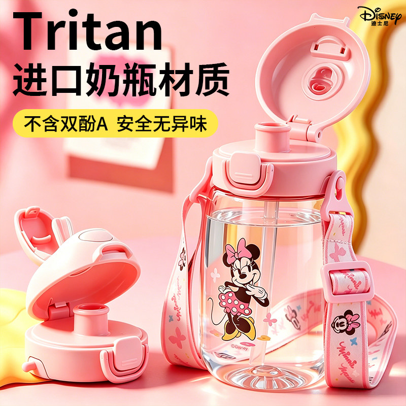 迪士尼儿童吸管杯女孩可爱夏季小孩专用幼儿园宝宝水瓶tritan水杯