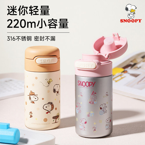 史努比迷你保温杯高颜值女生水杯