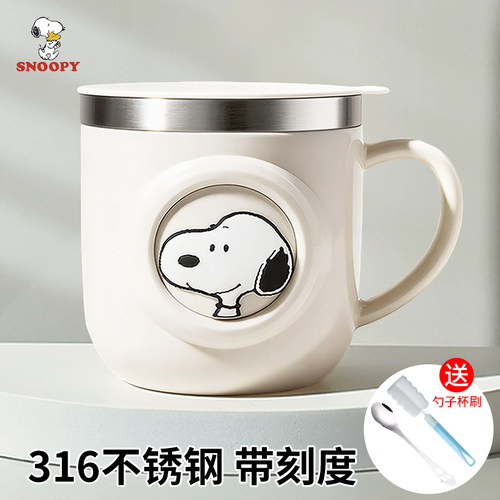 史努比儿童水杯宝宝喝水牛奶杯