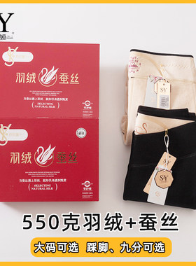 舒莉娅保暖抗寒550克打底袜