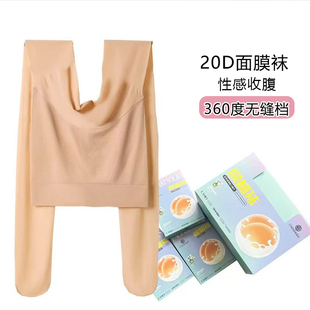2双360度无缝性感肤色20D肉色光腿神器连裤袜春夏薄款无痕丝袜